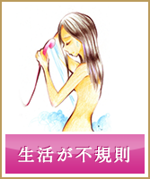 シャワーを浴びる女性のイラスト
